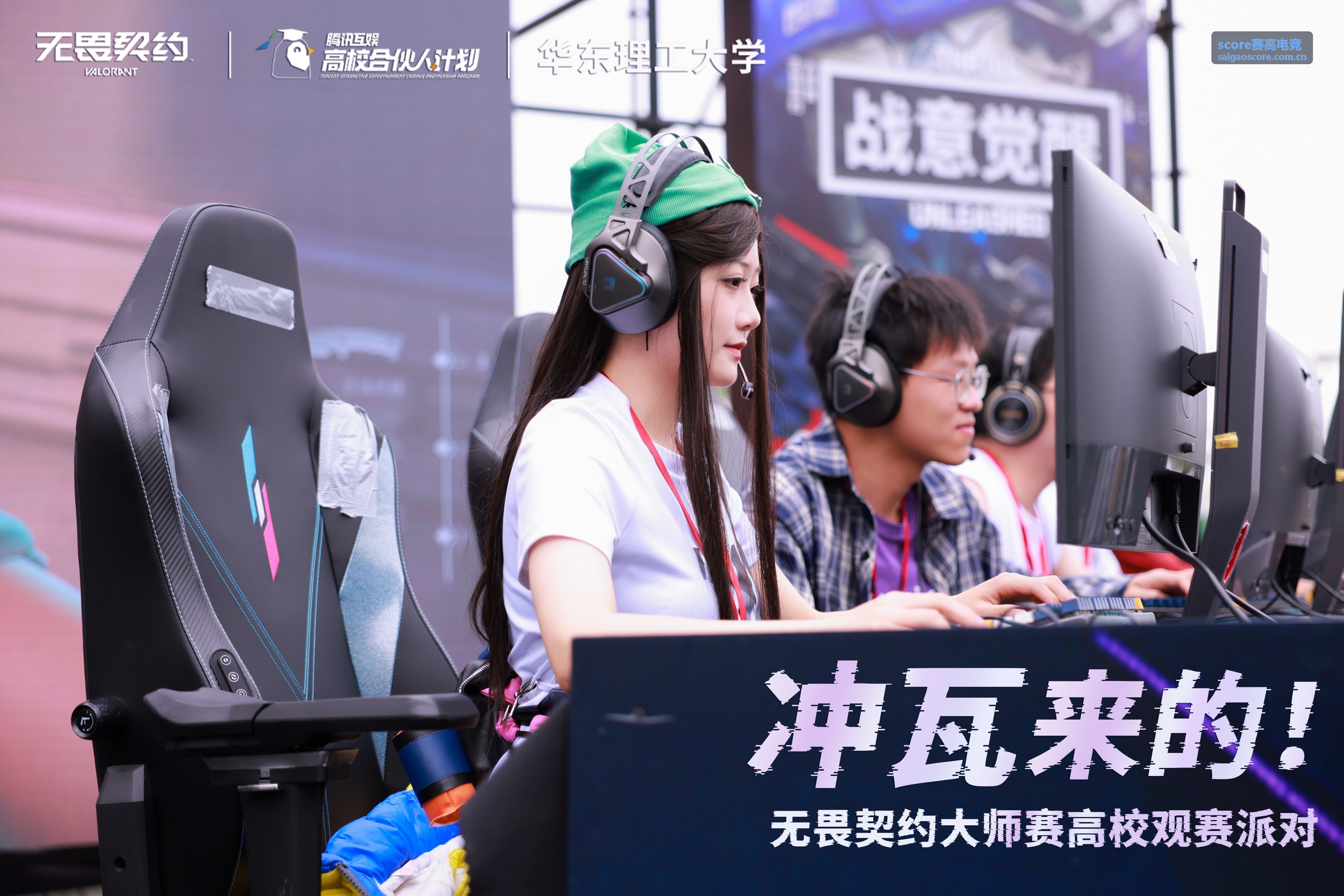 score赛高电竞杯赛半决赛回放封面